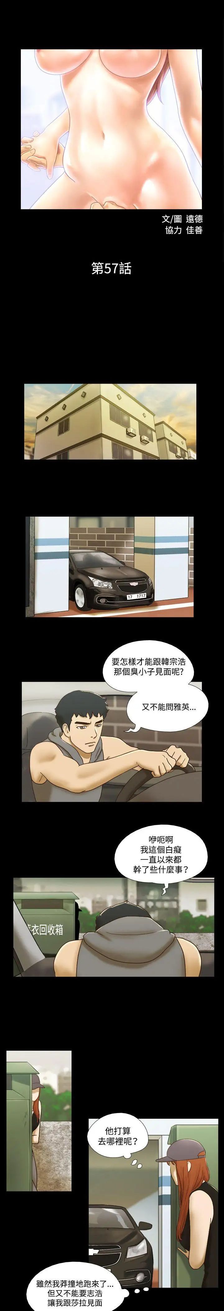 17种性幻想ver.2[第二季]第57话