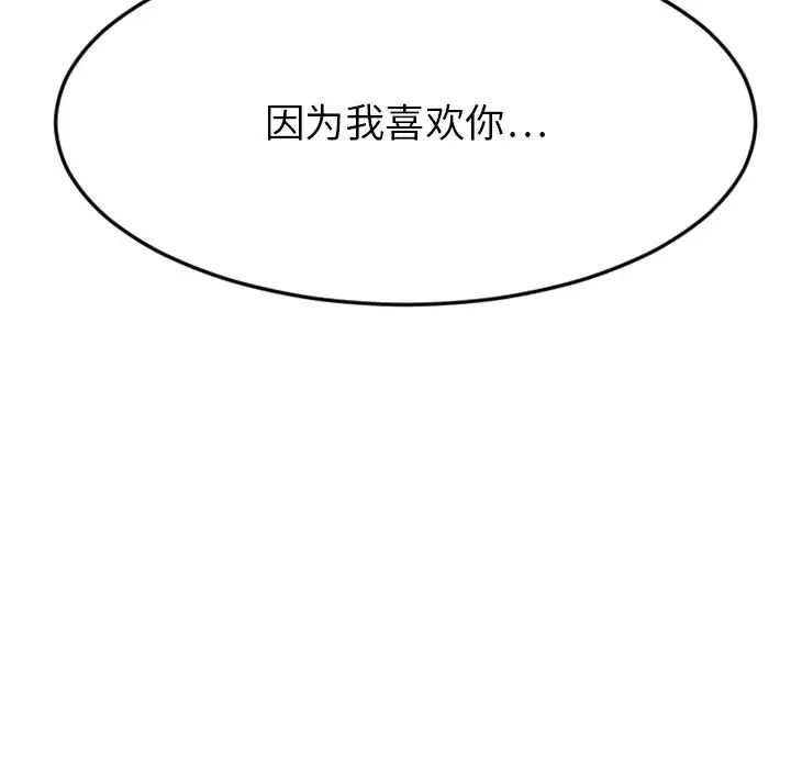 慾望食物鏈第27話