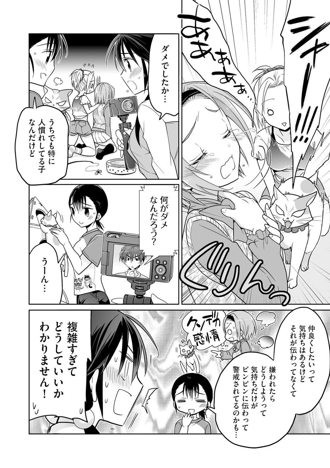 [松本ミトヒ。]楽兎學園催眠部[DL版][松本ミトヒ。]楽兎學園催眠部[DL版]