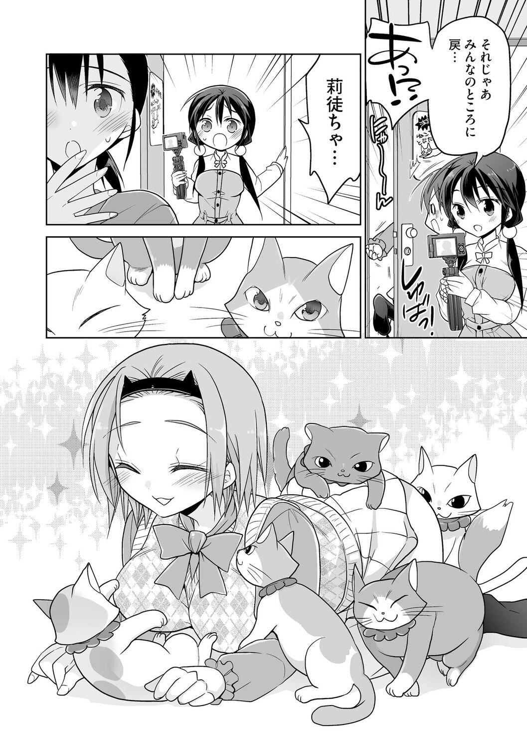 [松本ミトヒ。]楽兎学园催眠部[DL版][松本ミトヒ。]楽兎学园催眠部[DL版]