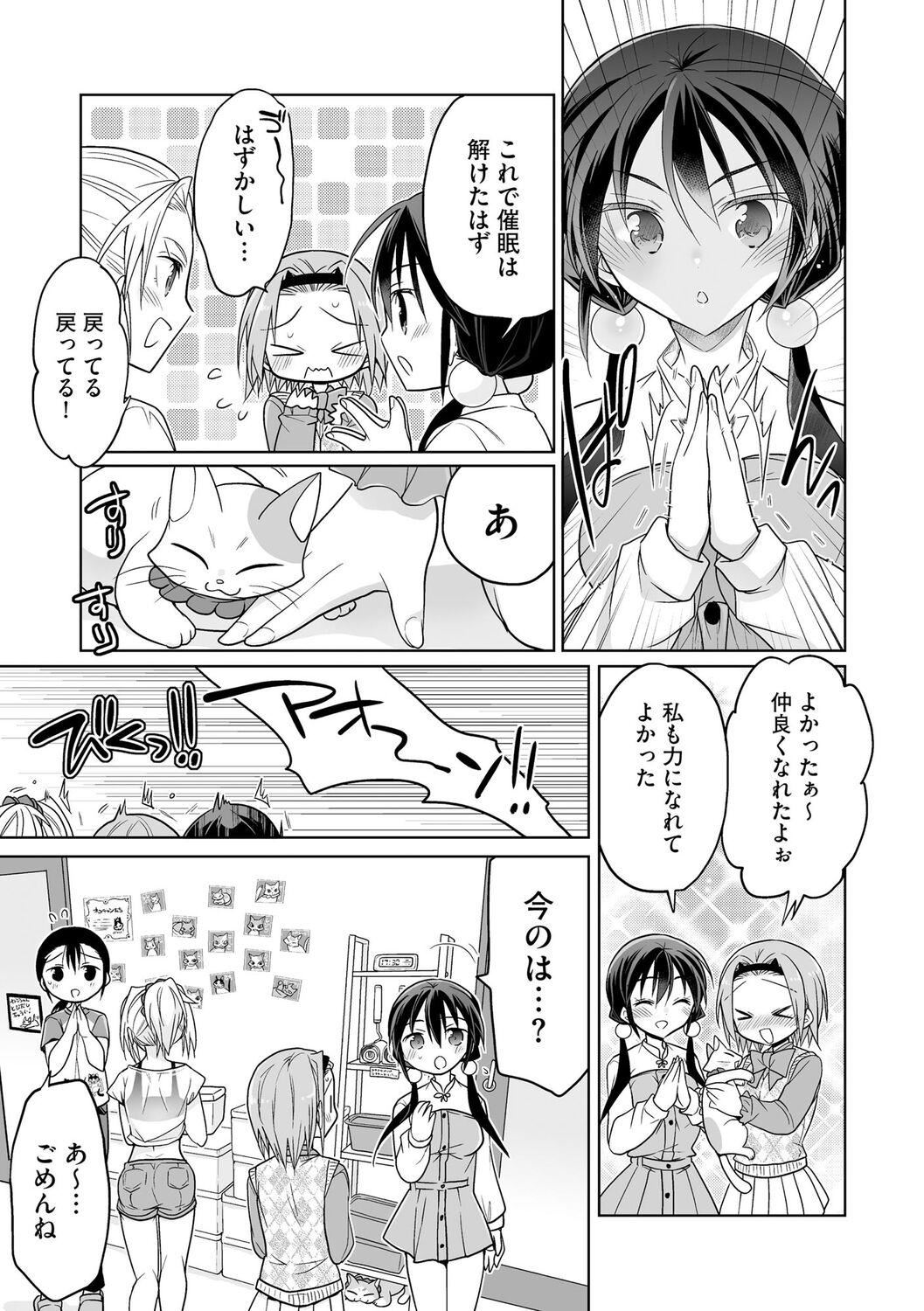 [松本ミトヒ。]楽兎學園催眠部[DL版][松本ミトヒ。]楽兎學園催眠部[DL版]