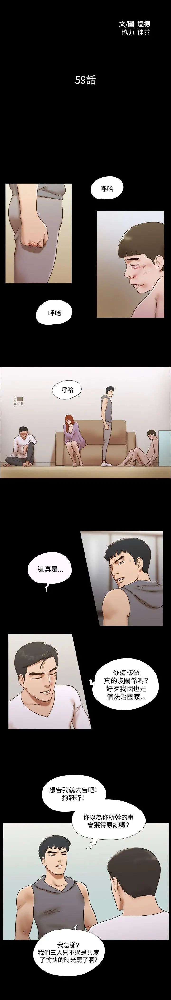 17种性幻想ver.2[第二季]第59话