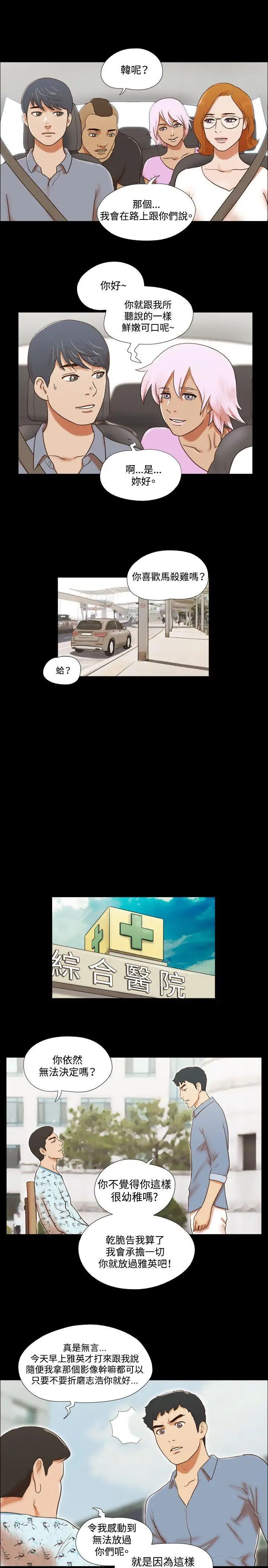 17种性幻想ver.2[第二季]第59话