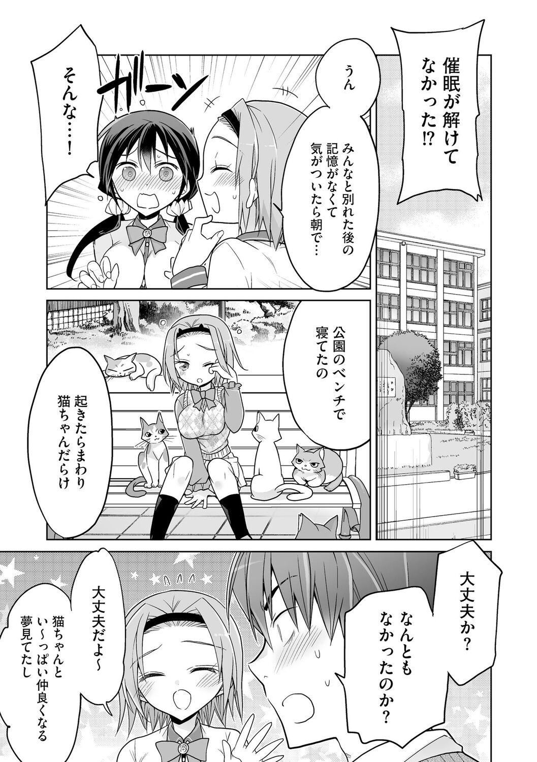 [松本ミトヒ。]楽兎学园催眠部[DL版][松本ミトヒ。]楽兎学园催眠部[DL版]