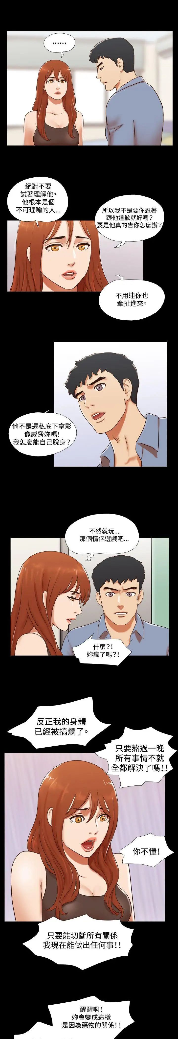 慾望食物鏈第27話