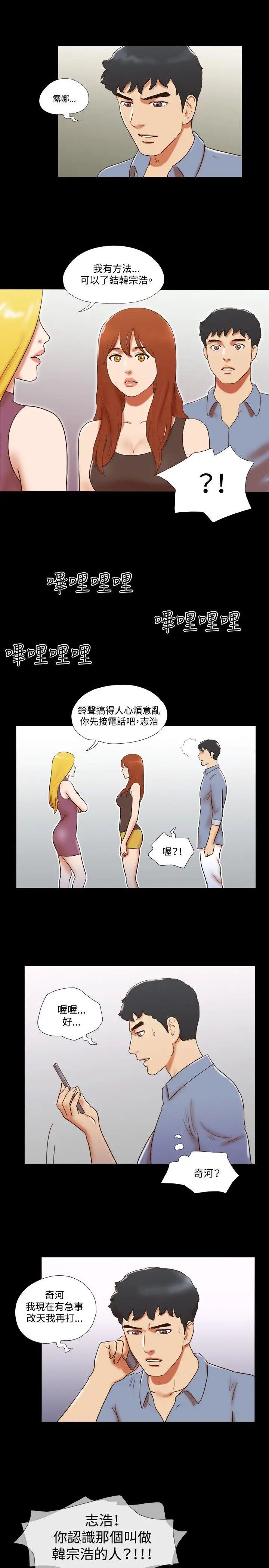 17种性幻想ver.2[第二季]第59话