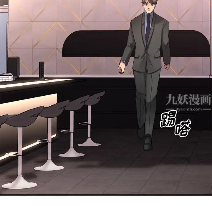 慾望食物鏈第27話