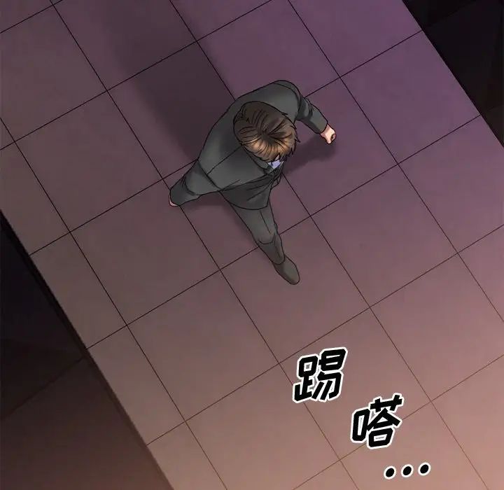 慾望食物链第27话