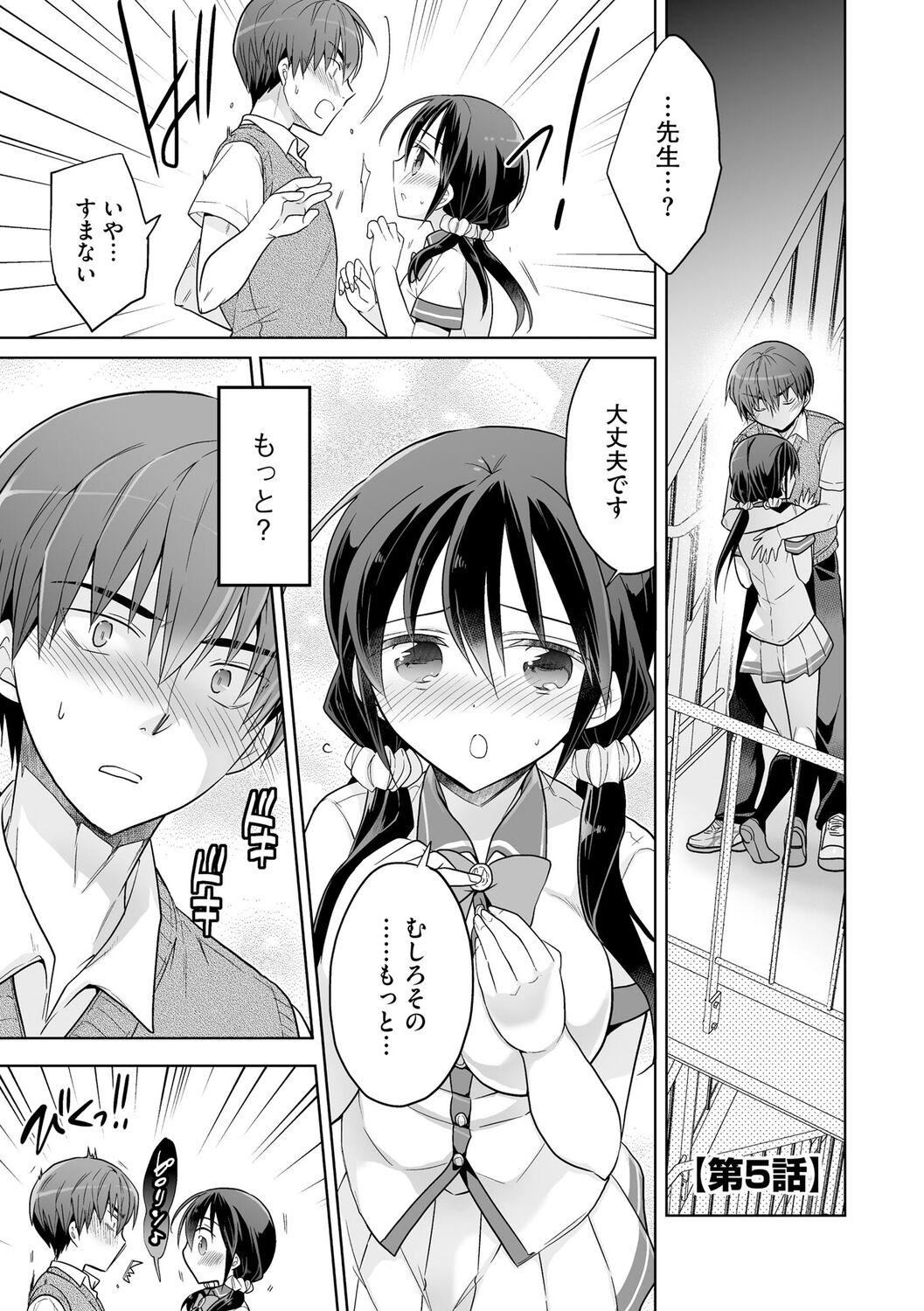 [松本ミトヒ。]楽兎学园催眠部[DL版][松本ミトヒ。]楽兎学园催眠部[DL版]