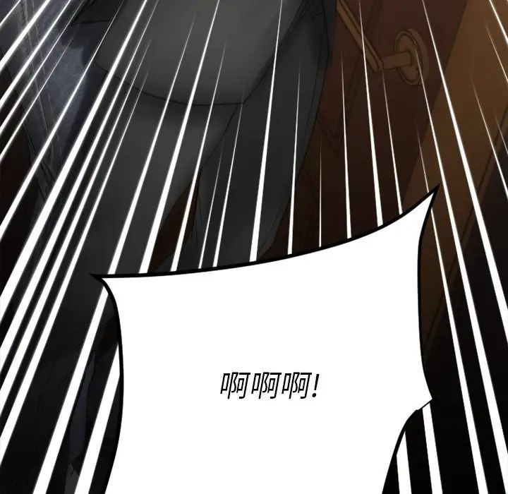 慾望食物链第28话