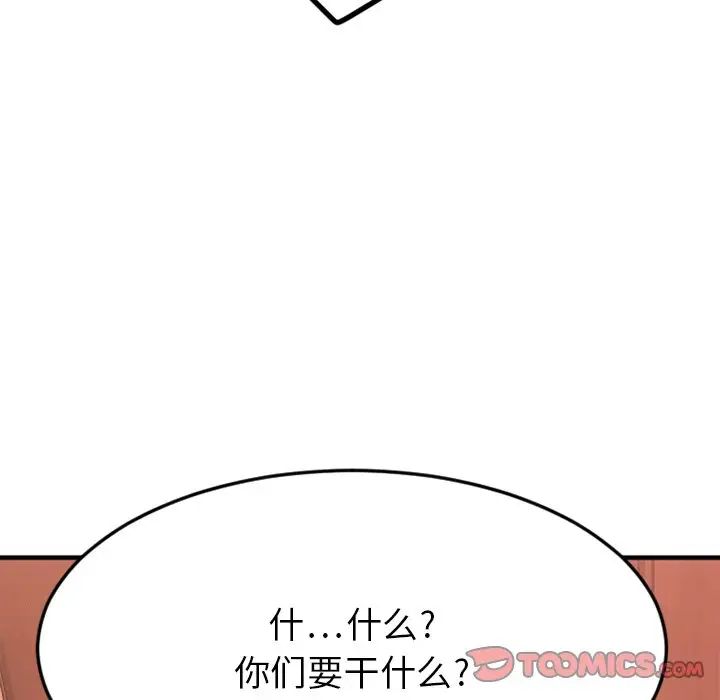 慾望食物链第28话