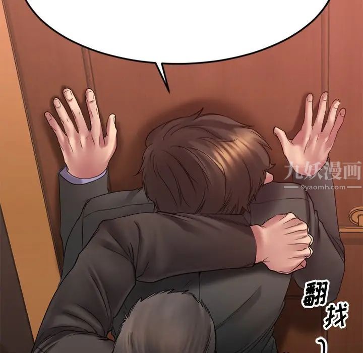 慾望食物鏈第28話