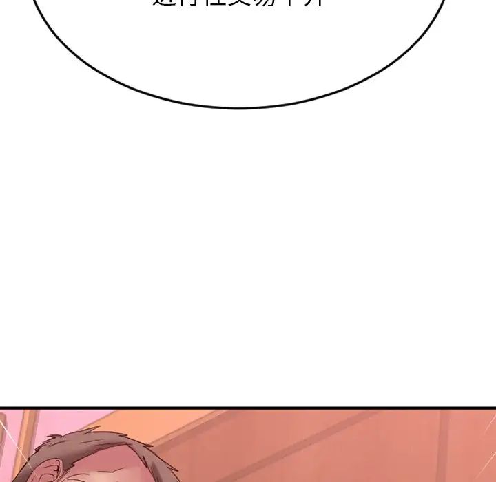 慾望食物鏈第28話