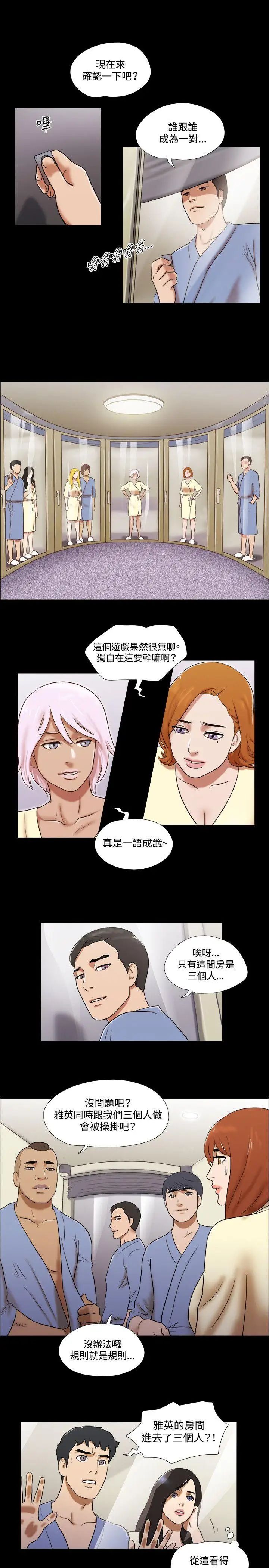 17种性幻想ver.2[第二季]第61话