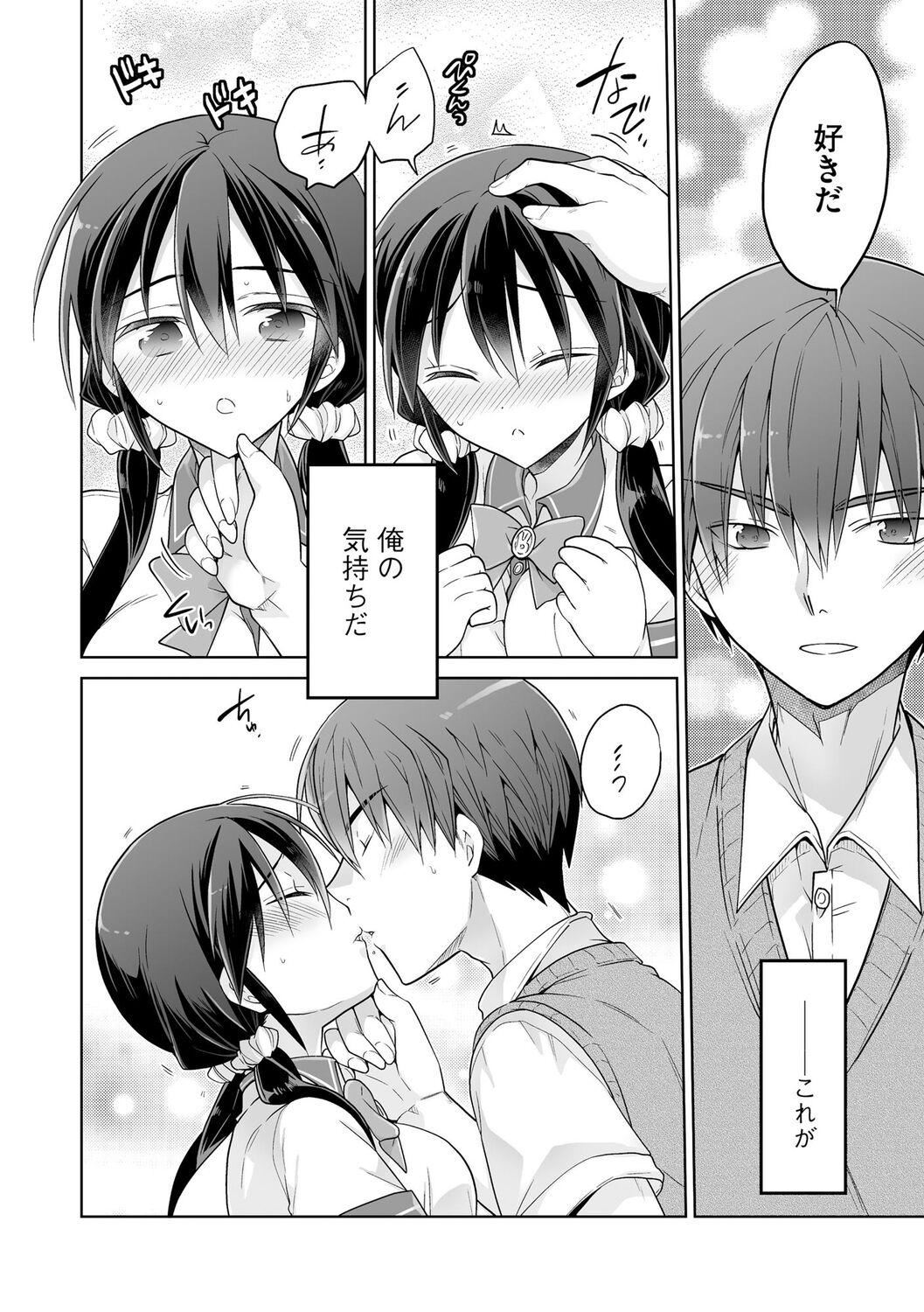 [松本ミトヒ。]楽兎学园催眠部[DL版][松本ミトヒ。]楽兎学园催眠部[DL版]