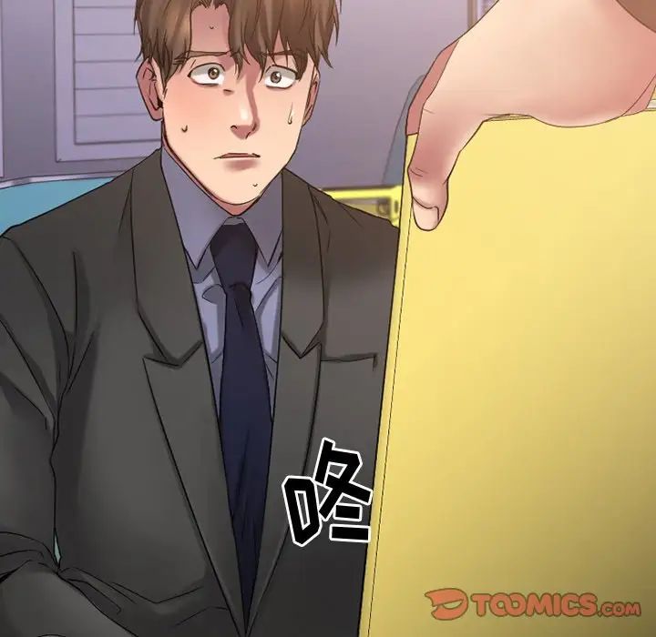 慾望食物鏈第28話