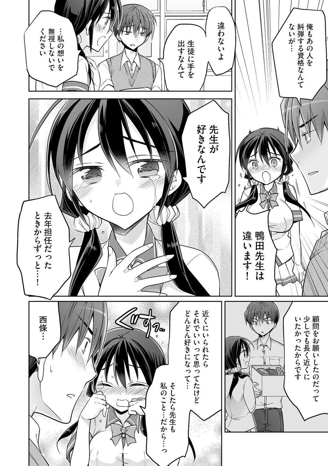 [松本ミトヒ。]楽兎學園催眠部[DL版][松本ミトヒ。]楽兎學園催眠部[DL版]