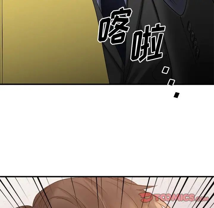 慾望食物鏈第28話