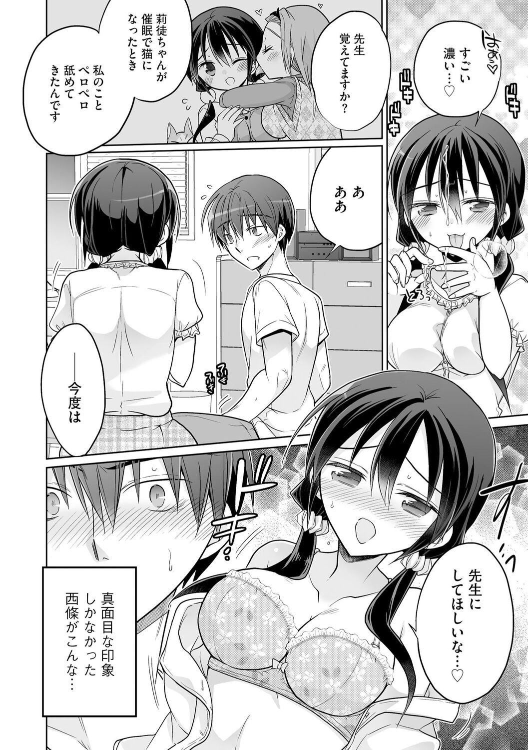 [松本ミトヒ。]楽兎学园催眠部[DL版][松本ミトヒ。]楽兎学园催眠部[DL版]