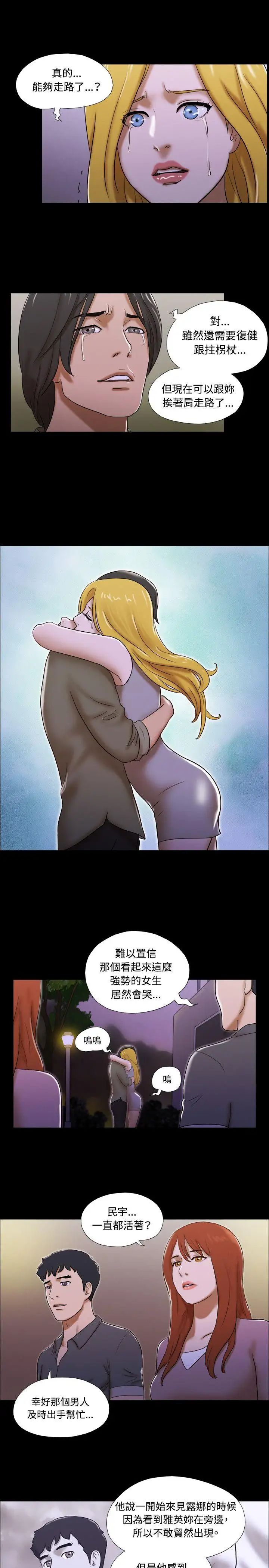 17種性幻想ver.2[第二季]第62話