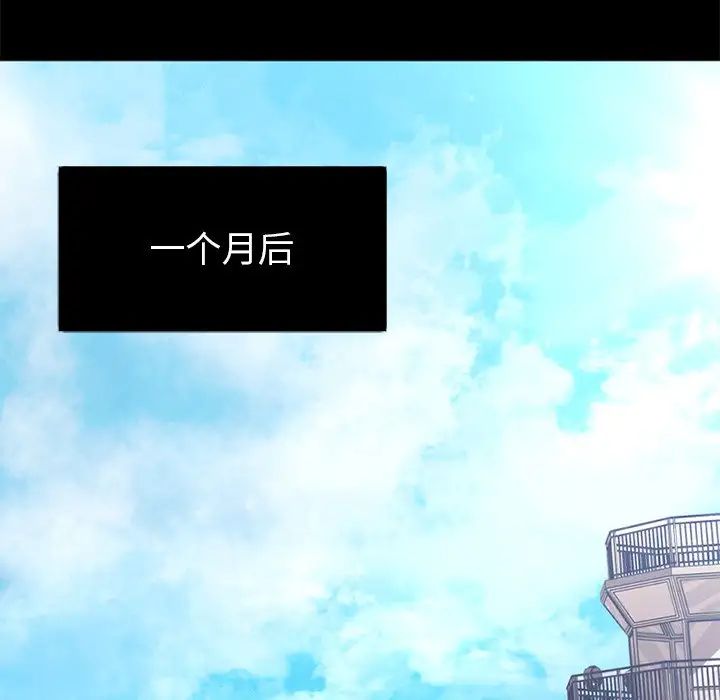 慾望食物鏈第28話