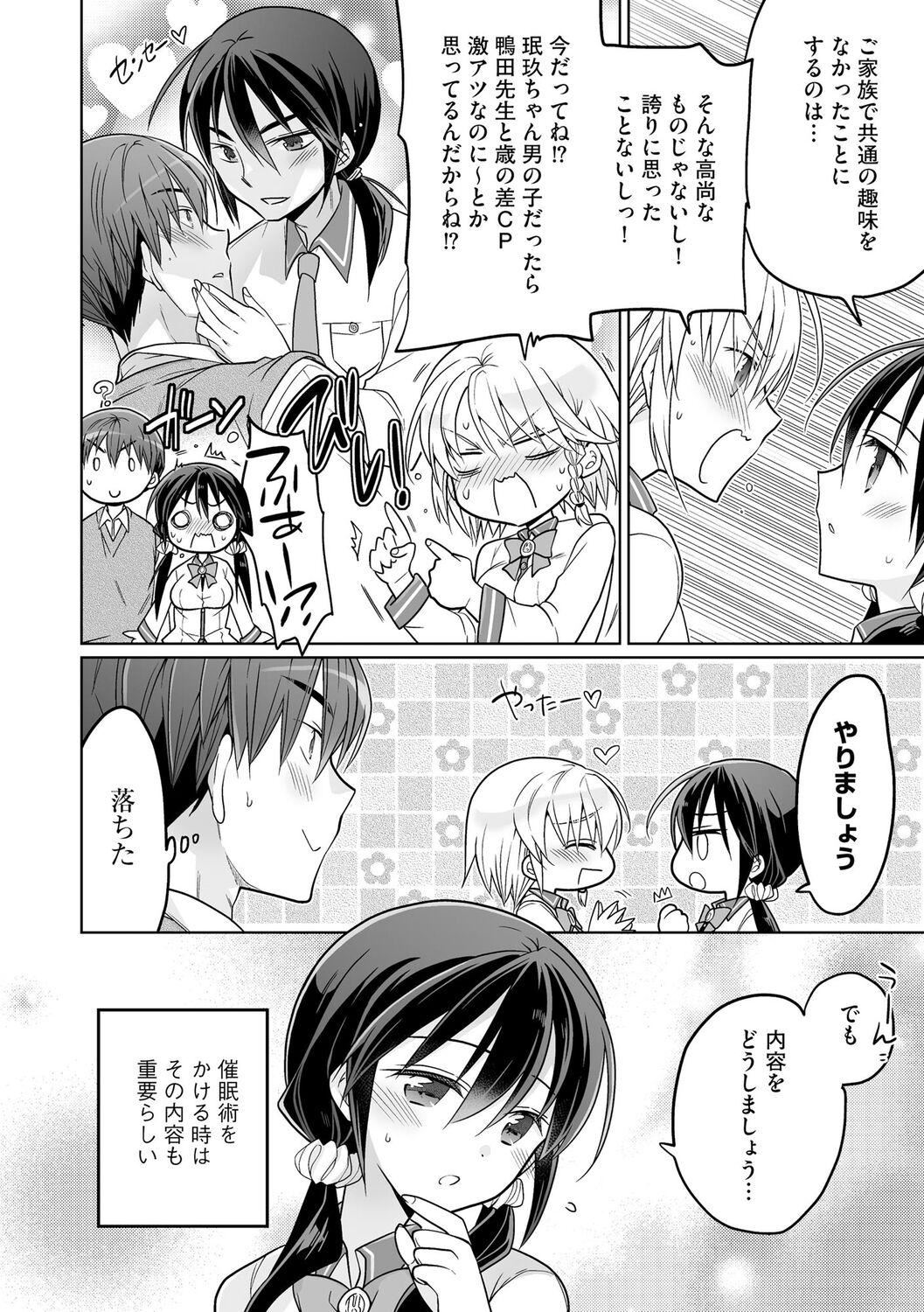 [松本ミトヒ。]楽兎学园催眠部[DL版][松本ミトヒ。]楽兎学园催眠部[DL版]