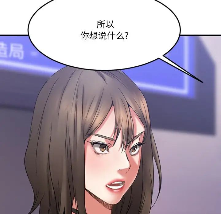 慾望食物鏈第28話