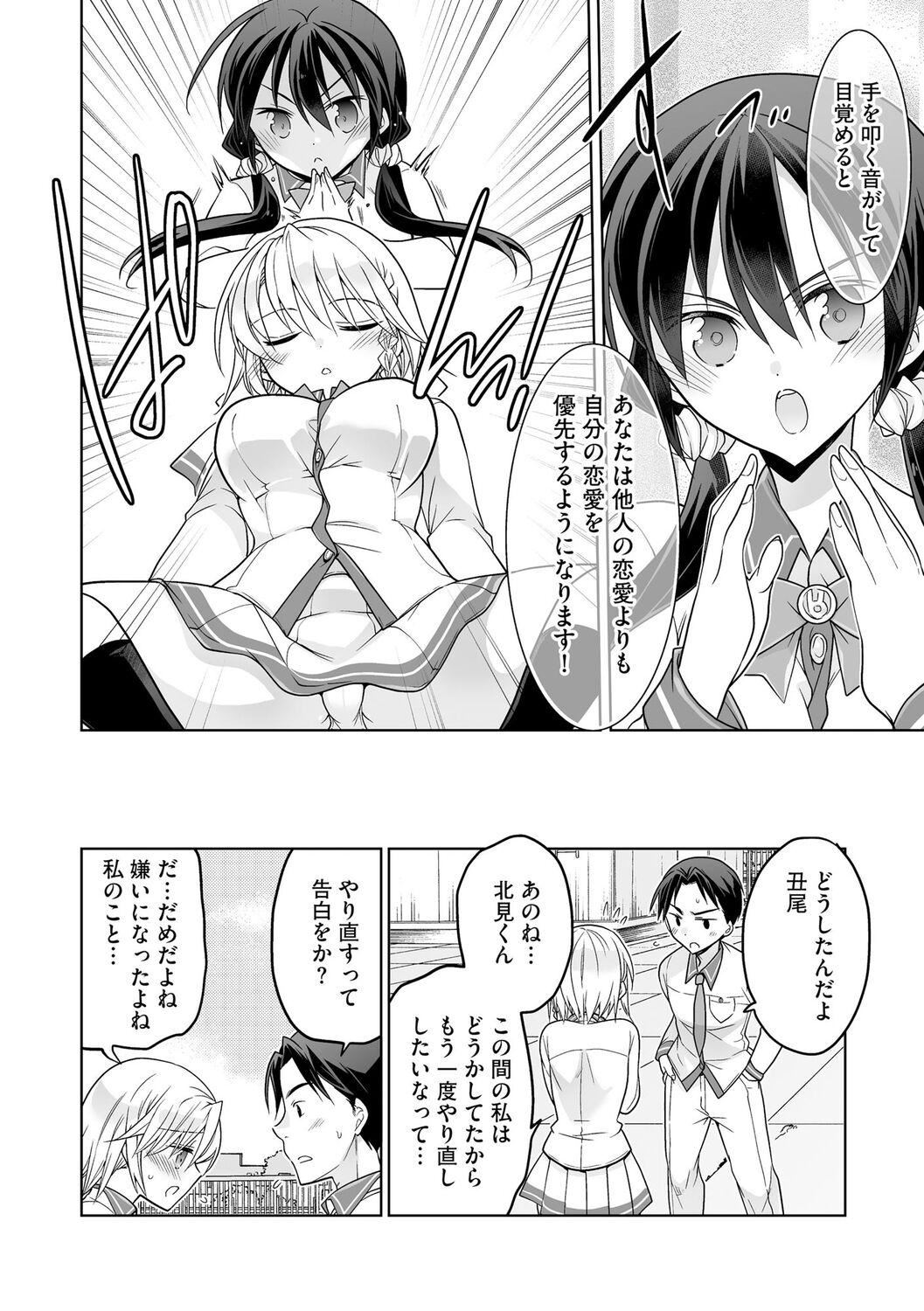 [松本ミトヒ。]楽兎学园催眠部[DL版][松本ミトヒ。]楽兎学园催眠部[DL版]