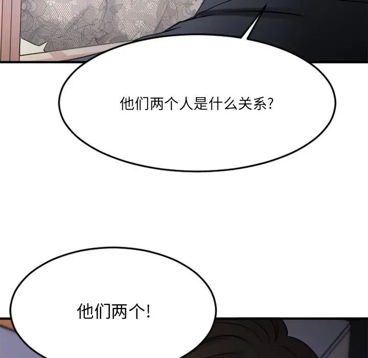 慾望食物链第28话