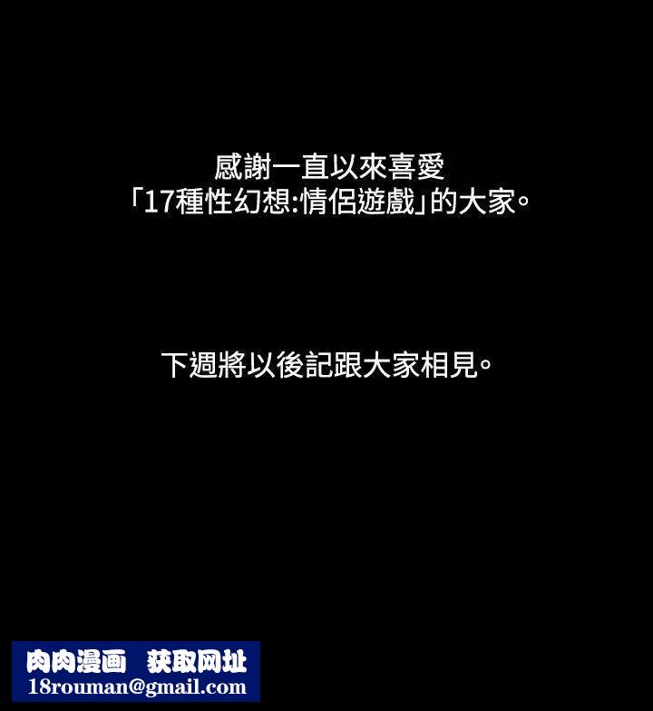 17种性幻想ver.2[第二季]最终话