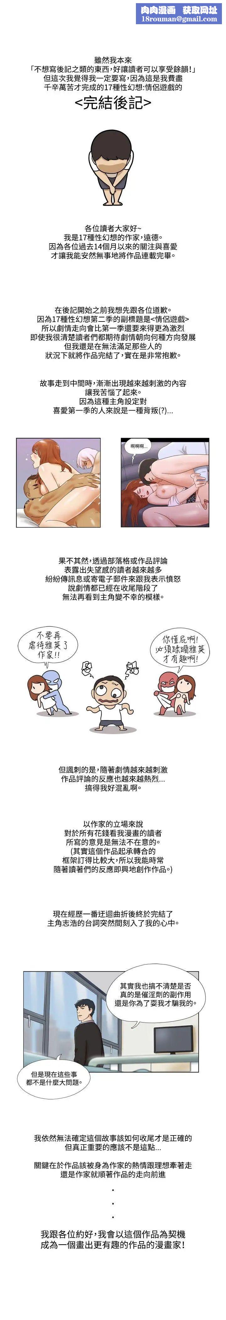 17種性幻想ver.2[第二季]後記