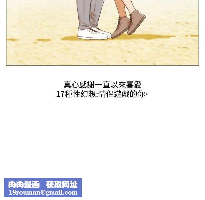 17种性幻想ver.2[第二季]后记