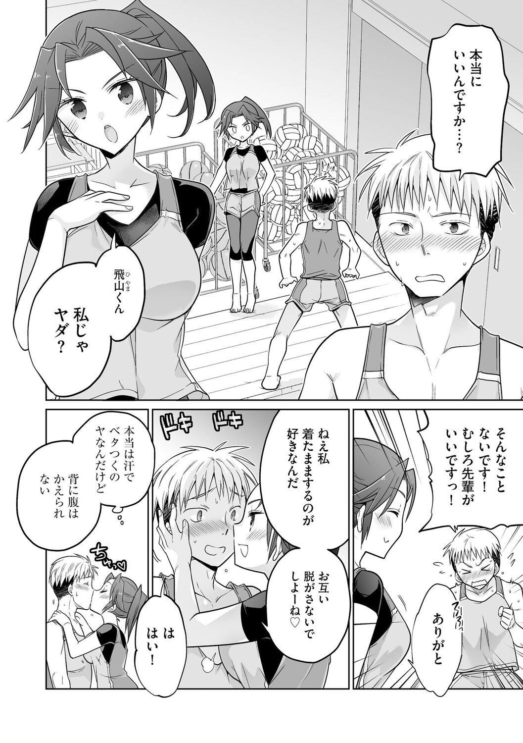 [松本ミトヒ。]楽兎学园催眠部[DL版][松本ミトヒ。]楽兎学园催眠部[DL版]