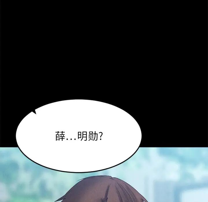 慾望食物鏈第28話