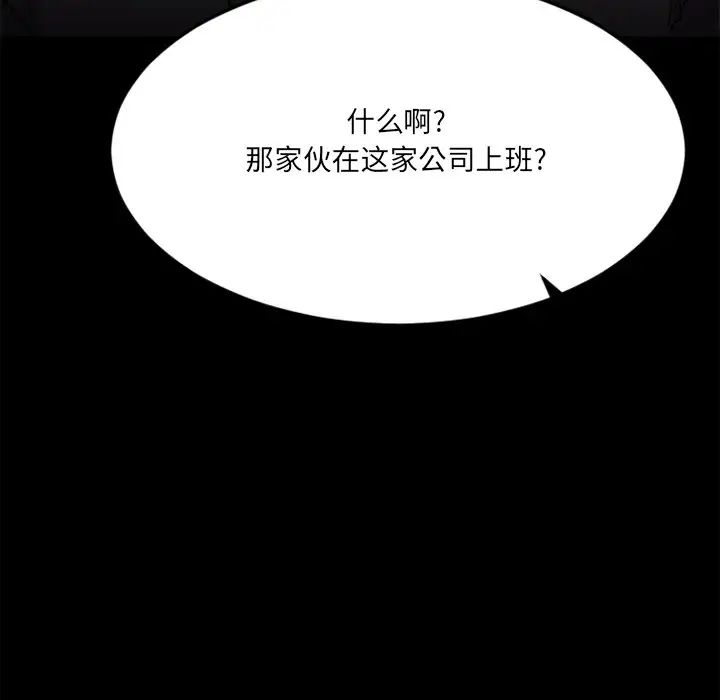 慾望食物链第28话