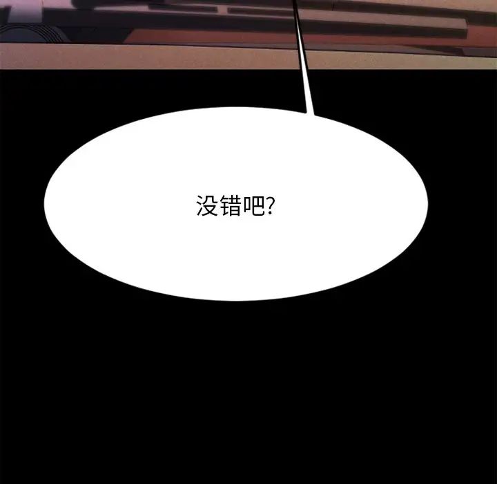 慾望食物鏈第28話