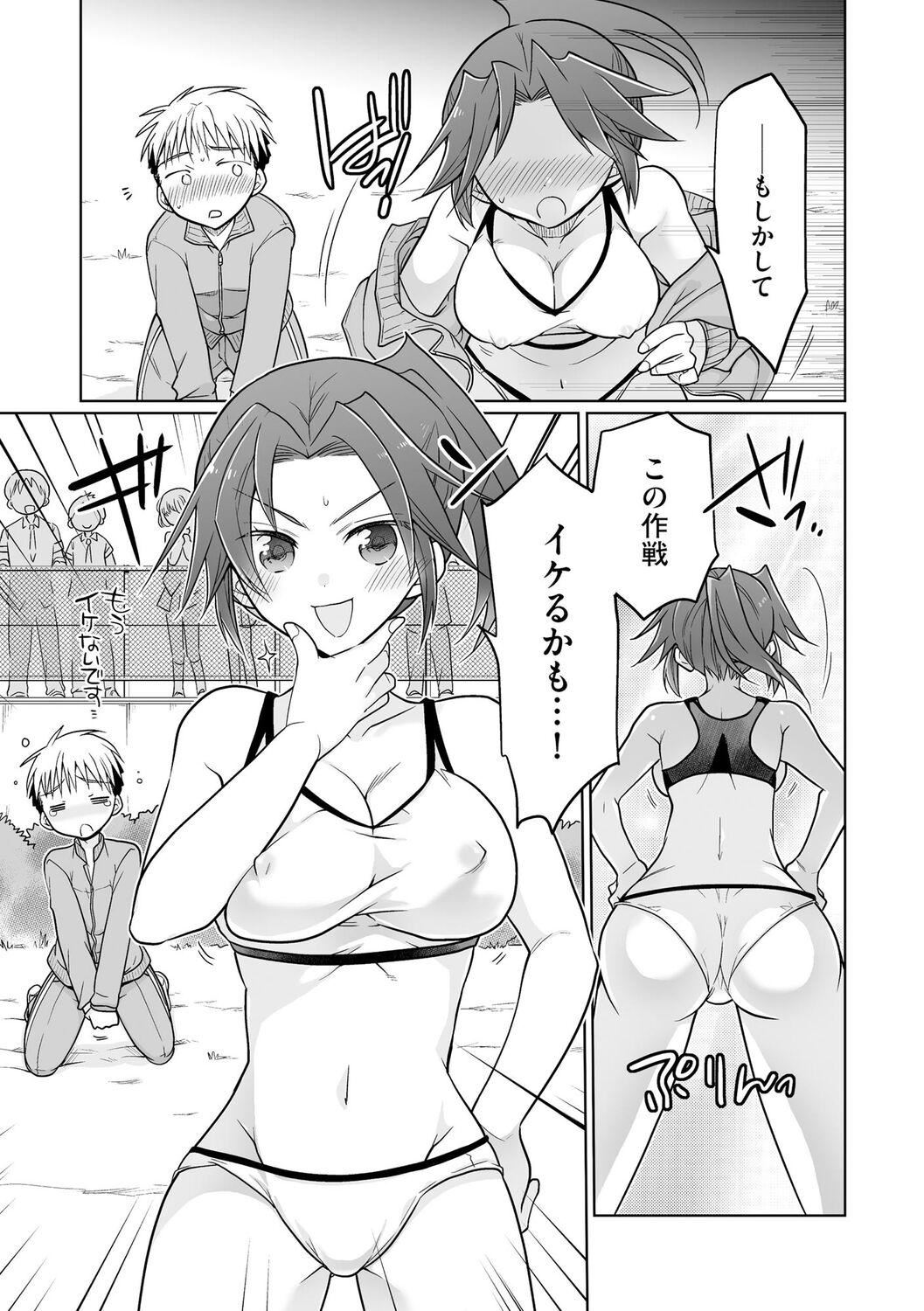 [松本ミトヒ。]楽兎学园催眠部[DL版][松本ミトヒ。]楽兎学园催眠部[DL版]