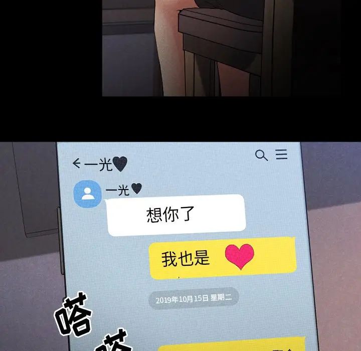 慾望食物链第28话