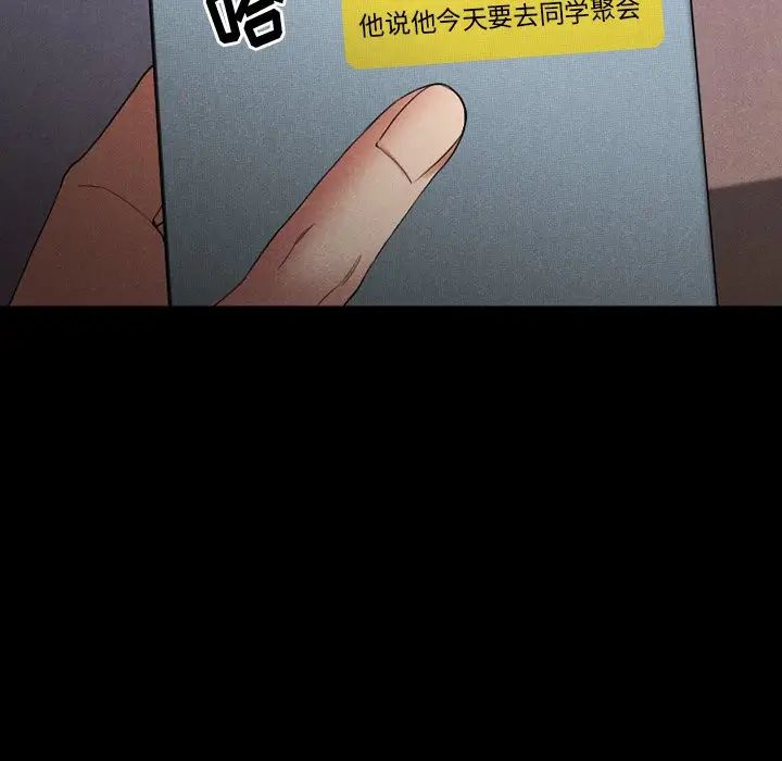 慾望食物链第28话