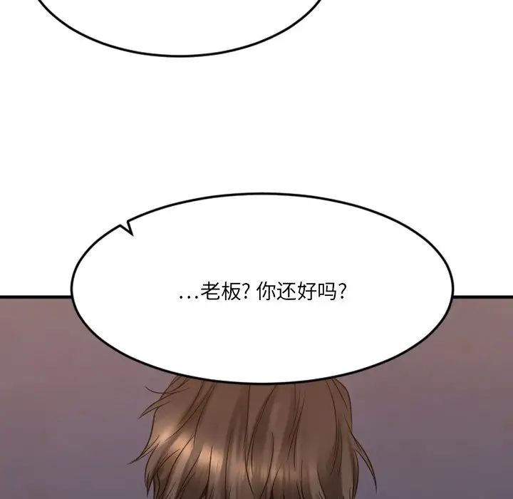 慾望食物链第28话