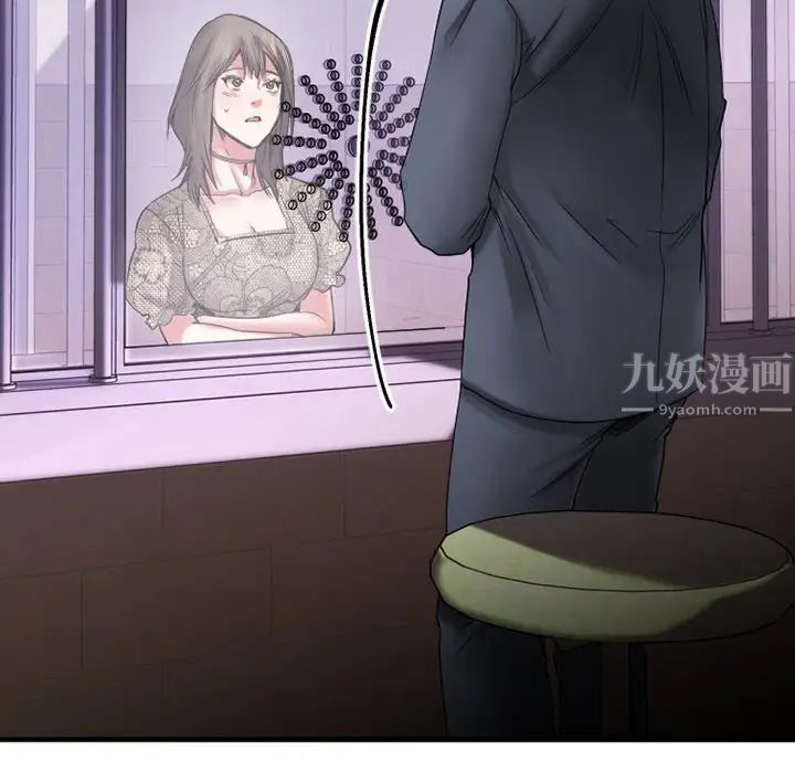 慾望食物链第28话