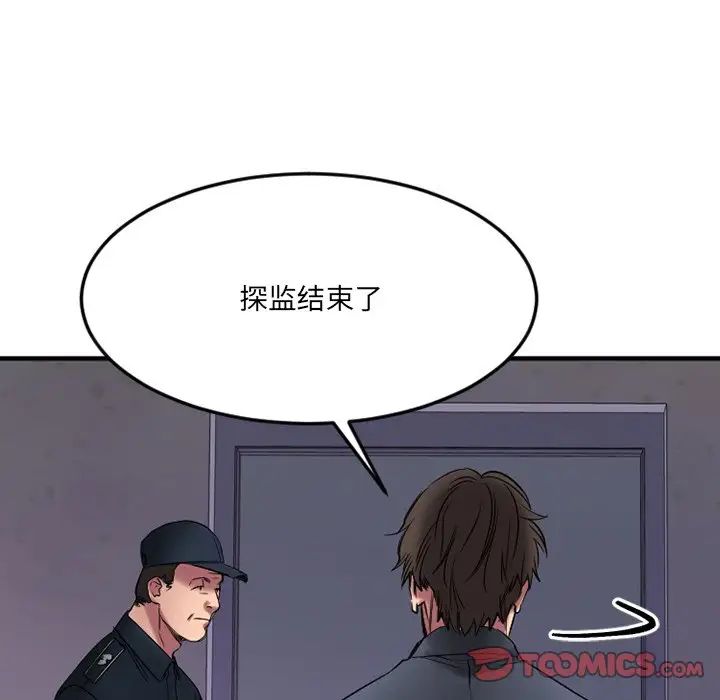 慾望食物链第28话