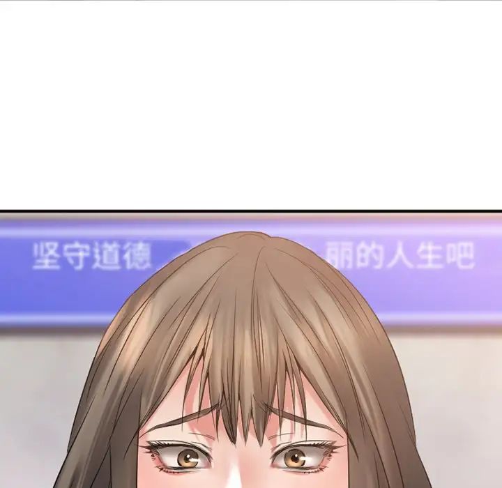 慾望食物鏈第28話