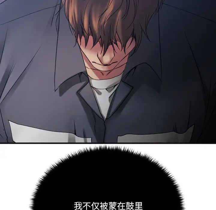 慾望食物鏈第28話