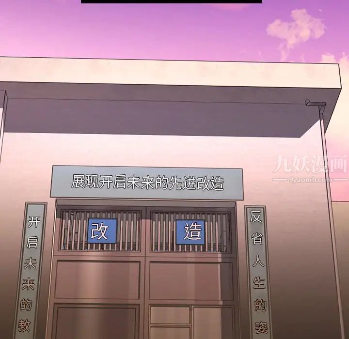 慾望食物链第28话