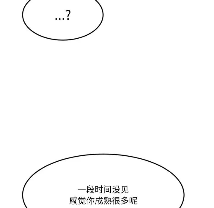 慾望食物链第28话