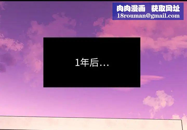 慾望食物链第29话