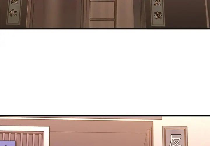 慾望食物链第29话