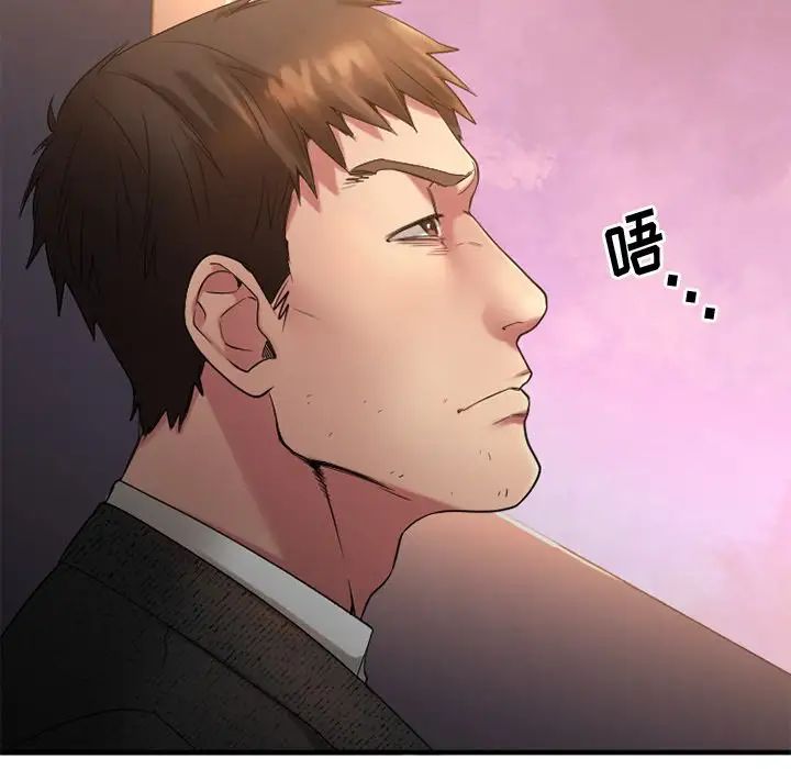 慾望食物链第29话