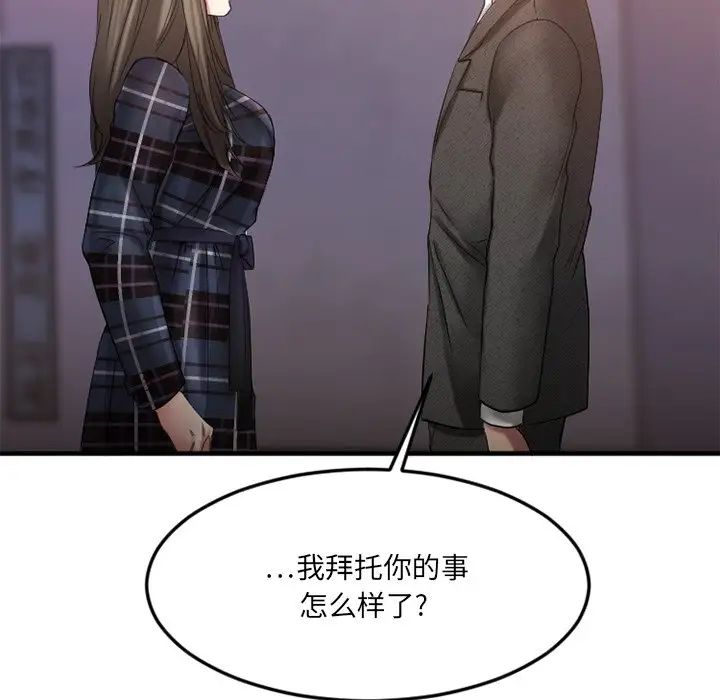 慾望食物链第29话